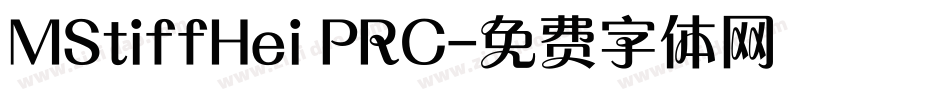 MStiffHei PRC字体转换